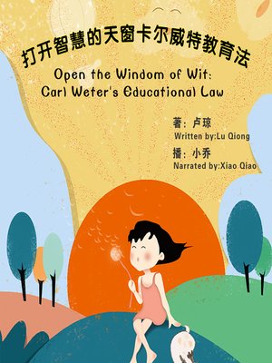 cover image of 打开智慧的天窗卡尔威特教育法